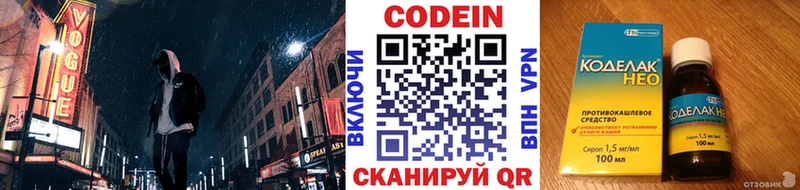 Кодеиновый сироп Lean напиток Lean (лин)  Буинск 