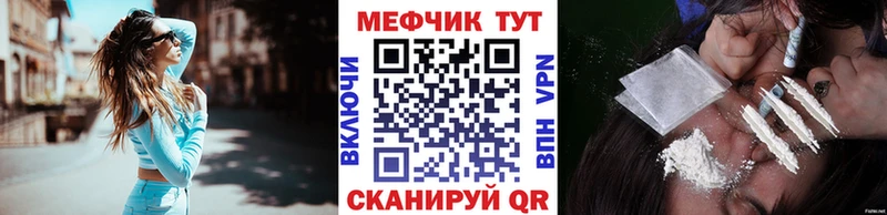 Меф мяу мяу Буинск