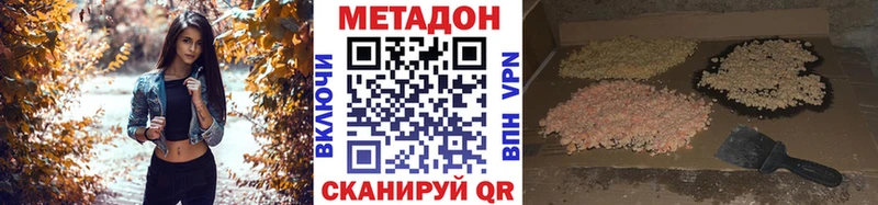 что такое наркотик  блэк спрут онион  Метадон methadone  Буинск 
